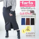 ラファモプロデュース ウエストツイストデザイン タイトスカート | A Happy Marilyn | 詳細画像2 