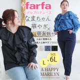 ラファモプロデュース フリルデザイン ドレスブラウス | A Happy Marilyn | 詳細画像2 