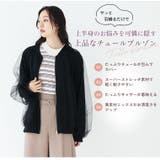 華やかチュール ストレッチ生地 ブルゾン | A Happy Marilyn | 詳細画像4