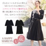 ココハレシリーズ タックで綺麗にお腹カバー ワンピース | A Happy Marilyn | 詳細画像2