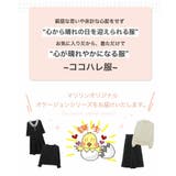 ココハレシリーズ タックで綺麗にお腹カバー ワンピース | A Happy Marilyn | 詳細画像9