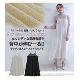 身長別で選べる 背中が伸びーる レースキャミワンピース | A Happy Marilyn | 詳細画像4 