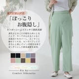 Rin 選べる体型別 ワイドパンツ | A Happy Marilyn | 詳細画像13 