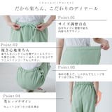 Rin 選べる体型別 ワイドパンツ | A Happy Marilyn | 詳細画像14 