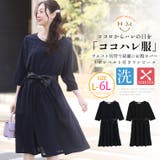 ココハレシリーズ タックで綺麗にお腹カバー ワンピース | A Happy Marilyn | 詳細画像1