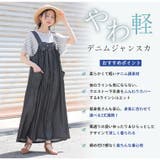 やわとろ 身長別に選べる デニムライクジャンスカ | A Happy Marilyn | 詳細画像4