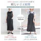 やわとろ 身長別に選べる デニムライクジャンスカ | A Happy Marilyn | 詳細画像7