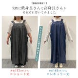 やわとろ 身長別に選べる デニムライクジャンスカ | A Happy Marilyn | 詳細画像8