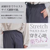 さら軽ストレッチ リラックス ワイドイージーパンツ | A Happy Marilyn | 詳細画像10