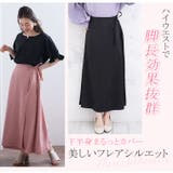 ポッコリお腹もスッキリ ラップで隠す フレアスカート | A Happy Marilyn | 詳細画像8