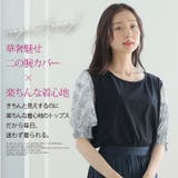 選べる袖異素材 キレイめカットソー 半袖 | A Happy Marilyn | 詳細画像6 