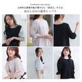 選べる袖異素材 キレイめカットソー 半袖 | A Happy Marilyn | 詳細画像7 