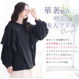 effortlessmode ダブルフリル ブラウス | A Happy Marilyn | 詳細画像6