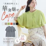 effortlessmode シルキージョーゼット オーバーケープブラウス | A Happy Marilyn | 詳細画像2 