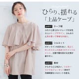effortlessmode シルキージョーゼット オーバーケープブラウス | A Happy Marilyn | 詳細画像6 
