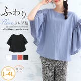 effortlessmode フリルスリーブ ブラウス | A Happy Marilyn | 詳細画像1