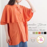 effortlessmode シルキージョーゼット オーバーケープブラウス | A Happy Marilyn | 詳細画像1 