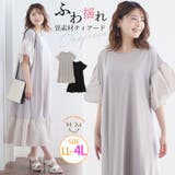 異素材ドッキング マーメイドカット ワンピース | A Happy Marilyn | 詳細画像1