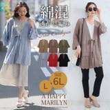透かし編み サマーニット カーデ | A Happy Marilyn | 詳細画像2