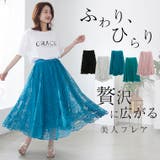 Rin サーキュラー レーススカート | A Happy Marilyn | 詳細画像9