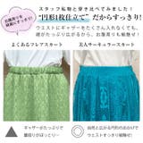 Rin サーキュラー レーススカート | A Happy Marilyn | 詳細画像11