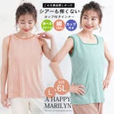 ネックが選べる ホールド感自由自在 カップ付きインナー | A Happy Marilyn | 詳細画像2