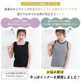 ネックが選べる ホールド感自由自在 カップ付きインナー | A Happy Marilyn | 詳細画像4