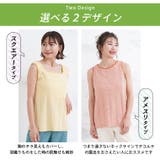 ネックが選べる ホールド感自由自在 カップ付きインナー | A Happy Marilyn | 詳細画像5