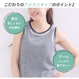 ネックが選べる ホールド感自由自在 カップ付きインナー | A Happy Marilyn | 詳細画像8