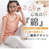 ネックが選べる ホールド感自由自在 カップ付きインナー | A Happy Marilyn | 詳細画像9