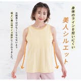 ネックが選べる ホールド感自由自在 カップ付きインナー | A Happy Marilyn | 詳細画像12