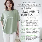 Rin 大人のシルケット ロゴTシャツ | A Happy Marilyn | 詳細画像6 