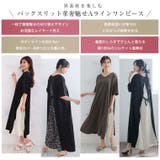 この夏欠かせない レイヤード風 ワンピース | A Happy Marilyn | 詳細画像5