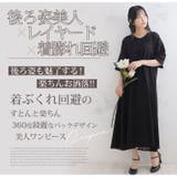 この夏欠かせない レイヤード風 ワンピース | A Happy Marilyn | 詳細画像7