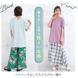 麗シルエット うしろ姿スッキリ 前後VネックＴシャツ | A Happy Marilyn | 詳細画像10 
