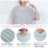 麗シルエット うしろ姿スッキリ 前後VネックＴシャツ | A Happy Marilyn | 詳細画像11 