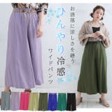 ヒンヤリ冷感ひやごこち 編みベルト付き ワイドパンツ | A Happy Marilyn | 詳細画像4 