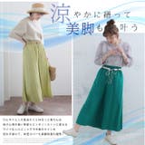 ヒンヤリ冷感ひやごこち 編みベルト付き ワイドパンツ | A Happy Marilyn | 詳細画像7 