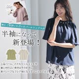 Rin パール付 ポーラプチハイブラウス | A Happy Marilyn | 詳細画像4 