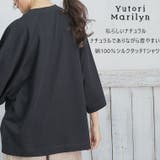 ゆとりMARILYN 綿100％ モモンガTシャツ | A Happy Marilyn | 詳細画像3 