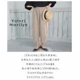 ゆとりMARILYN レーヨン麻 コクーンパンツ | A Happy Marilyn | 詳細画像4