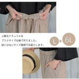 ゆとりMARILYN レーヨン麻 コクーンパンツ | A Happy Marilyn | 詳細画像10