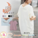 麗シルエット うしろ姿スッキリ 前後VネックＴシャツ | A Happy Marilyn | 詳細画像1 