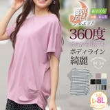 麗シルエット サイドタック Tシャツ | A Happy Marilyn | 詳細画像1