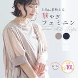 フェミニン 重ねカシュクール リブトップス | A Happy Marilyn | 詳細画像1