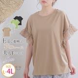 レース フレアスリーブ Tシャツ | A Happy Marilyn | 詳細画像1
