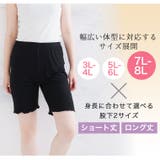 選べる丈 なめらかシルクタッチ ぺチパンツ | A Happy Marilyn | 詳細画像13