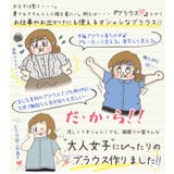 上品2枚重ねジョーゼット スキッパーブラウス 大きいサイズ | A Happy Marilyn | 詳細画像6