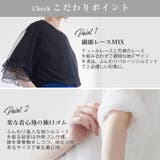 Rin 消臭効果付 チュール袖 | A Happy Marilyn | 詳細画像8 