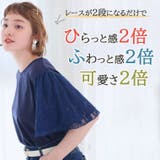 袖2段レース カットソー プルオーバー | A Happy Marilyn | 詳細画像5